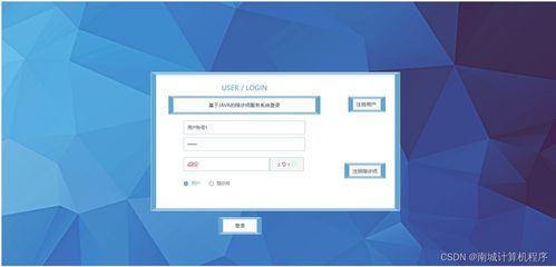 基于Java的陪診師服務(wù)系統(tǒng)設(shè)計(jì)與實(shí)現(xiàn)
